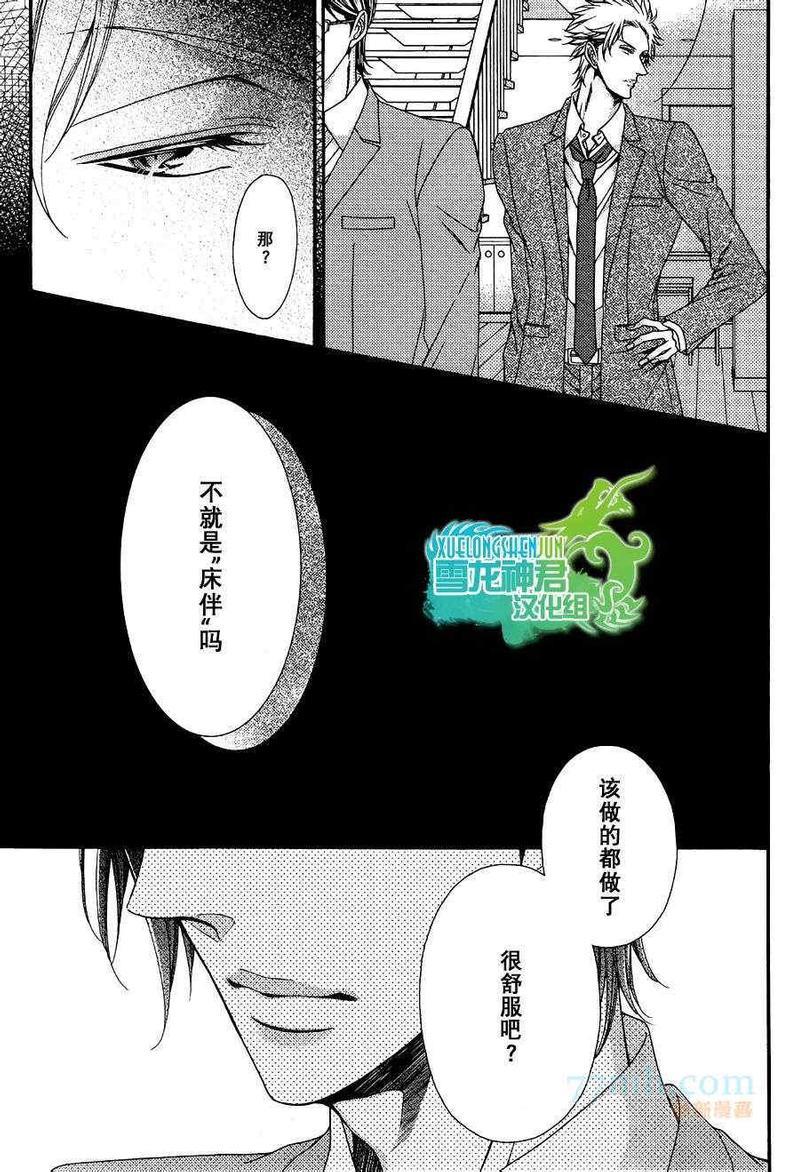 无辜的爱恋[耽美]韩漫全集-第1话无删减无遮挡章节图片 