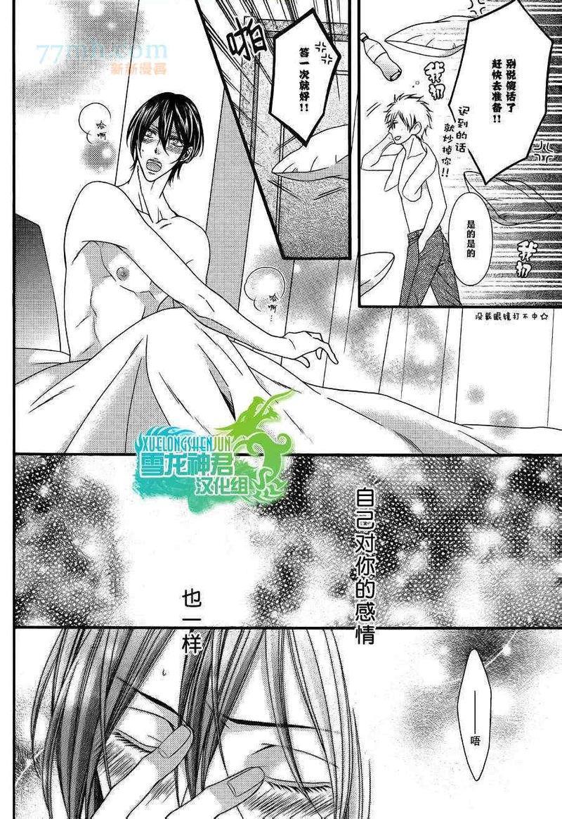 无辜的爱恋[耽美]韩漫全集-第2话无删减无遮挡章节图片 