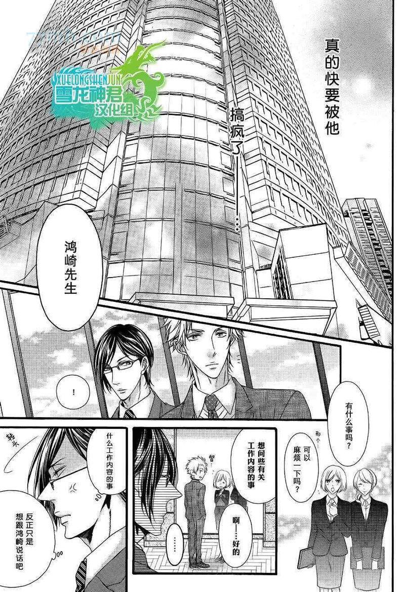 无辜的爱恋[耽美]韩漫全集-第2话无删减无遮挡章节图片 