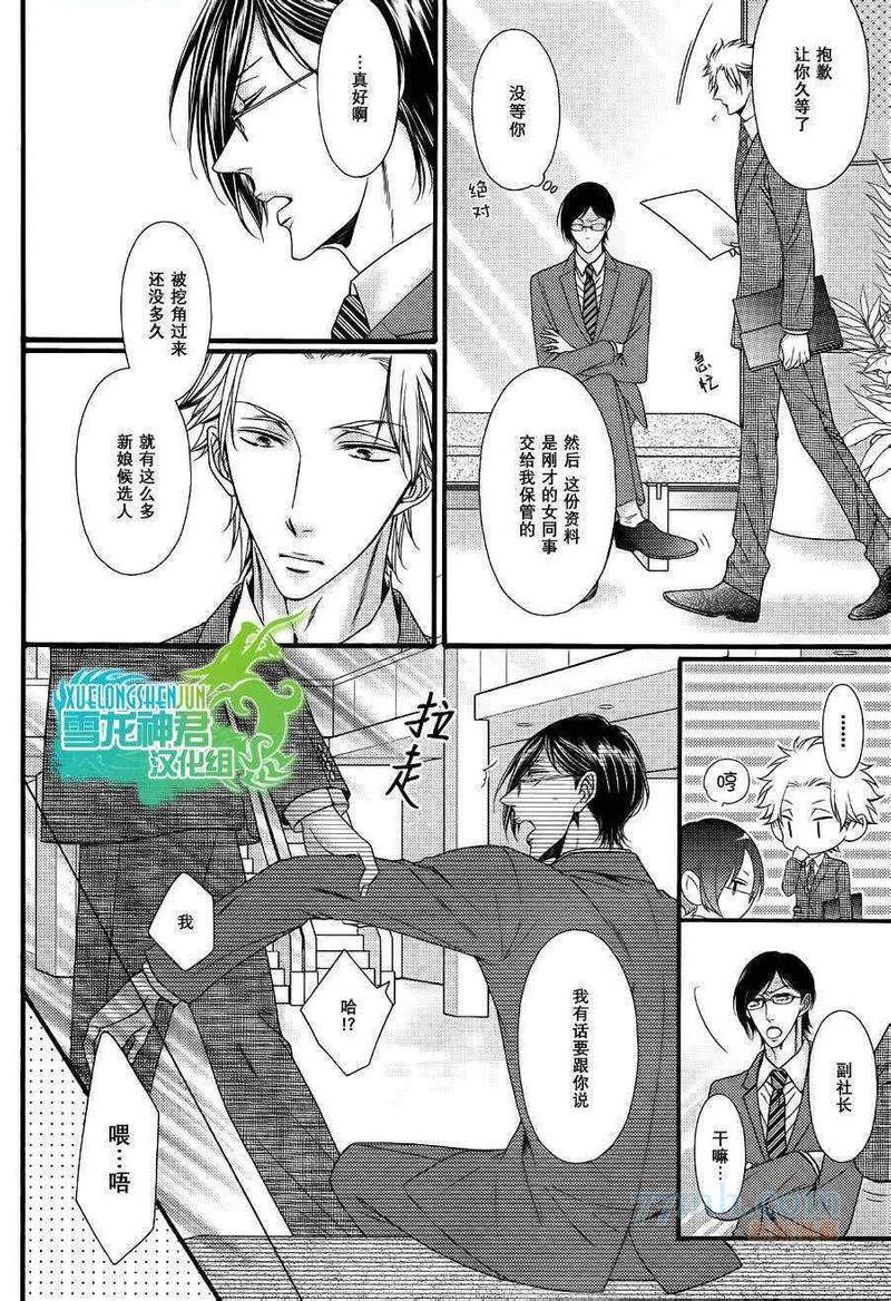 无辜的爱恋[耽美]韩漫全集-第2话无删减无遮挡章节图片 