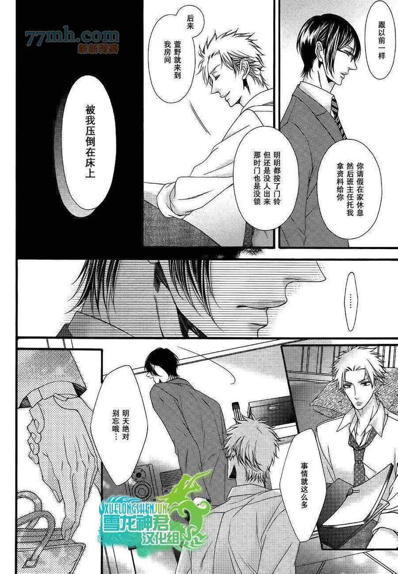 无辜的爱恋[耽美]韩漫全集-第2话无删减无遮挡章节图片 
