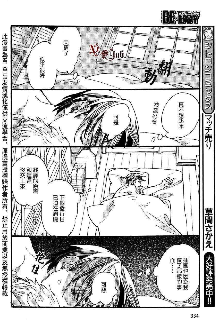羊先生邮差[耽美]韩漫全集-第20话无删减无遮挡章节图片 