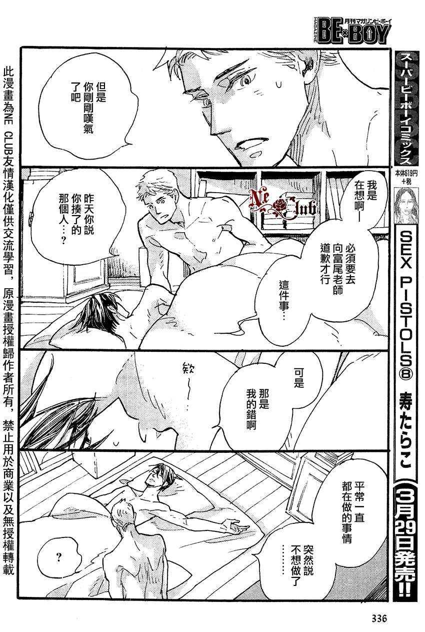 羊先生邮差[耽美]韩漫全集-第20话无删减无遮挡章节图片 