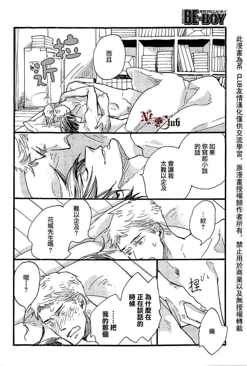 羊先生邮差[耽美]韩漫全集-第20话无删减无遮挡章节图片 