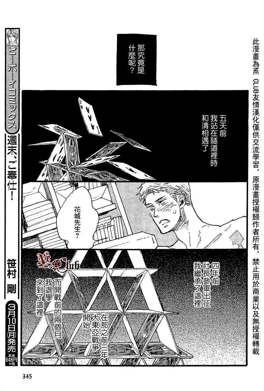 羊先生邮差[耽美]韩漫全集-第20话无删减无遮挡章节图片 