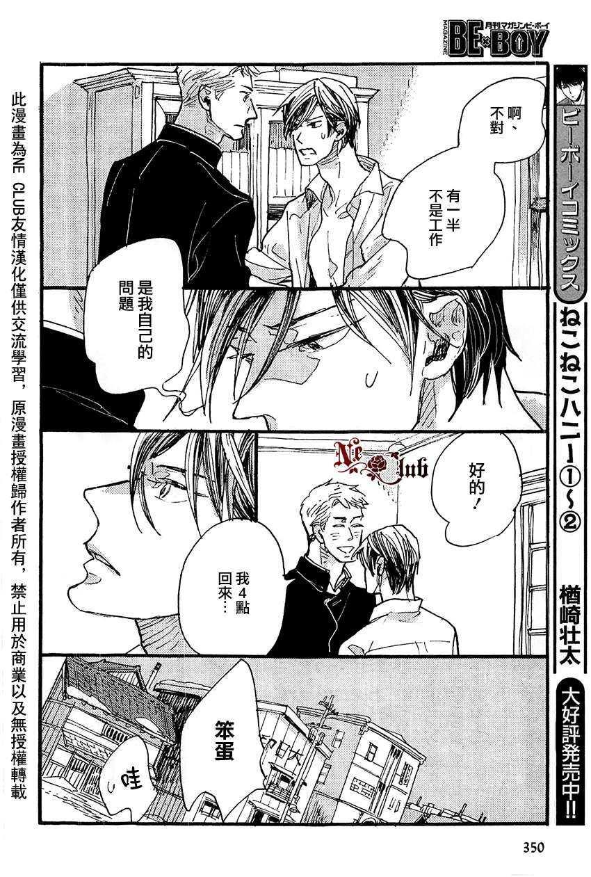 羊先生邮差[耽美]韩漫全集-第20话无删减无遮挡章节图片 