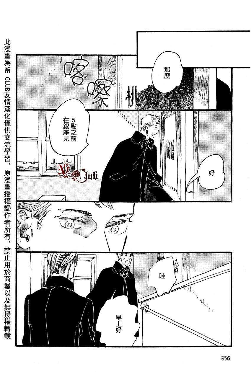 羊先生邮差[耽美]韩漫全集-第20话无删减无遮挡章节图片 
