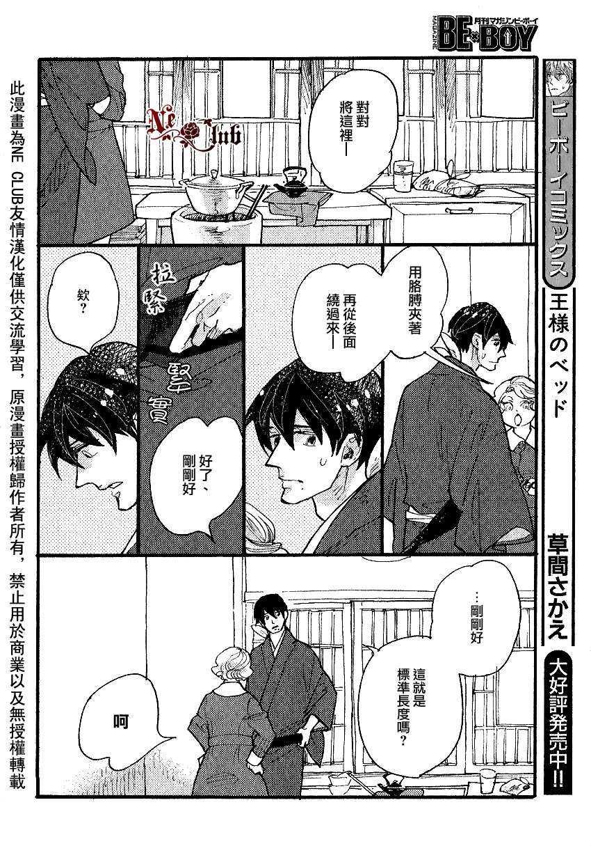 羊先生邮差[耽美]韩漫全集-第21话无删减无遮挡章节图片 