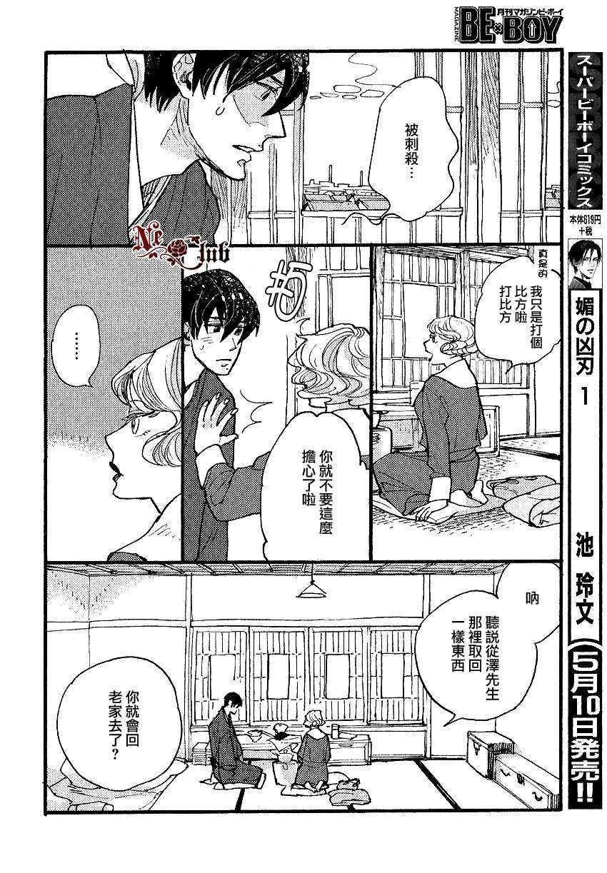 羊先生邮差[耽美]韩漫全集-第21话无删减无遮挡章节图片 