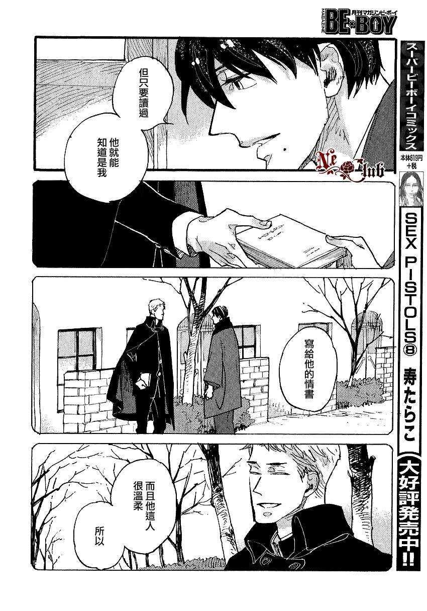 羊先生邮差[耽美]韩漫全集-第21话无删减无遮挡章节图片 