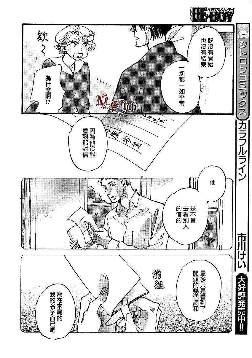 羊先生邮差[耽美]韩漫全集-第21话无删减无遮挡章节图片 