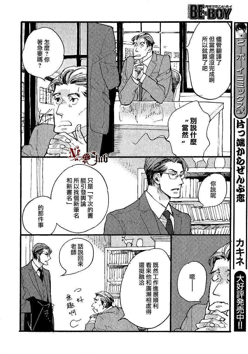 羊先生邮差[耽美]韩漫全集-第21话无删减无遮挡章节图片 