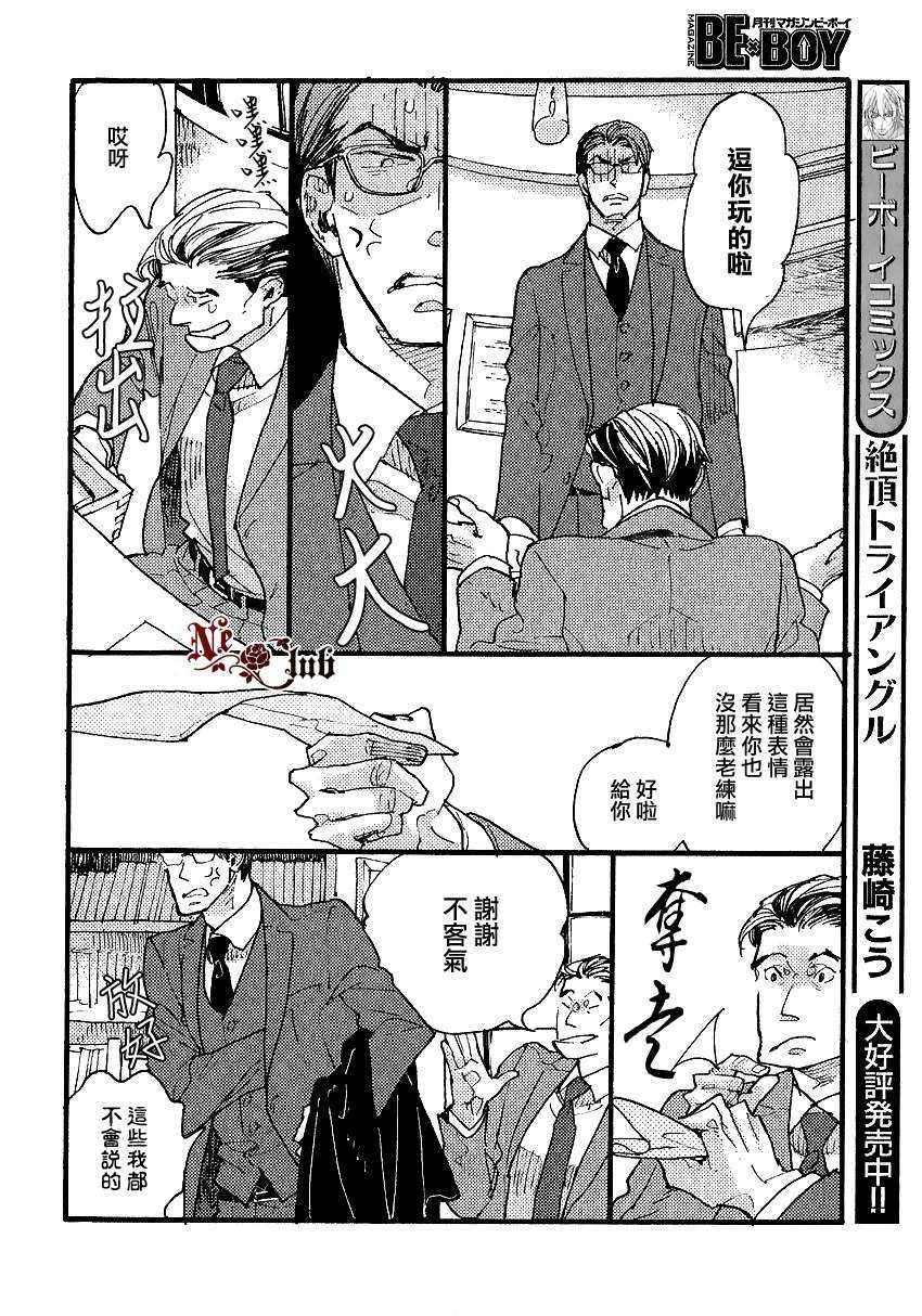 羊先生邮差[耽美]韩漫全集-第21话无删减无遮挡章节图片 