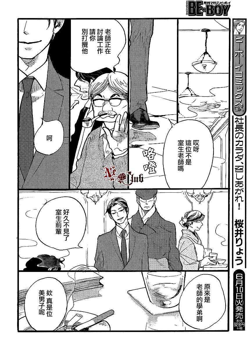 羊先生邮差[耽美]韩漫全集-第22话无删减无遮挡章节图片 