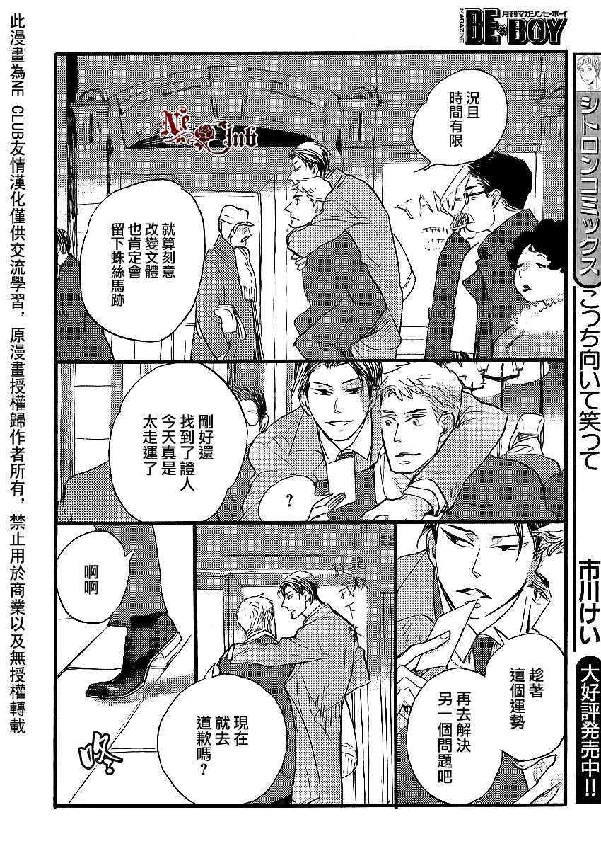 羊先生邮差[耽美]韩漫全集-第22话无删减无遮挡章节图片 