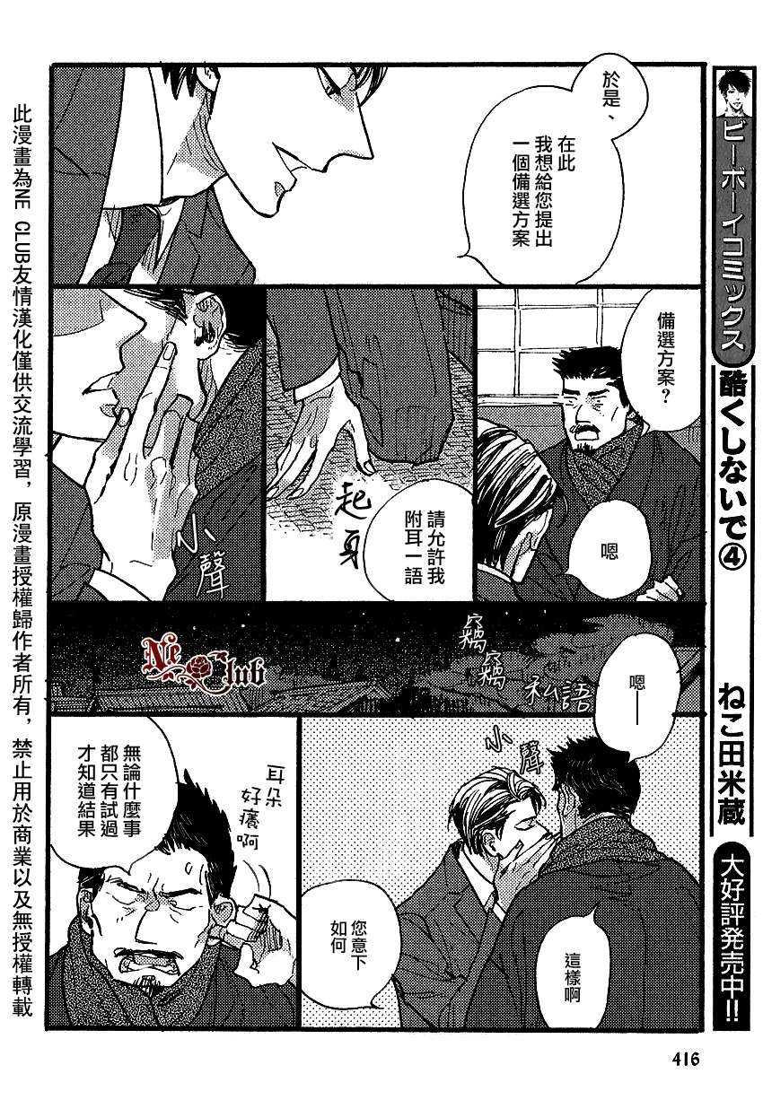 羊先生邮差[耽美]韩漫全集-第23话无删减无遮挡章节图片 