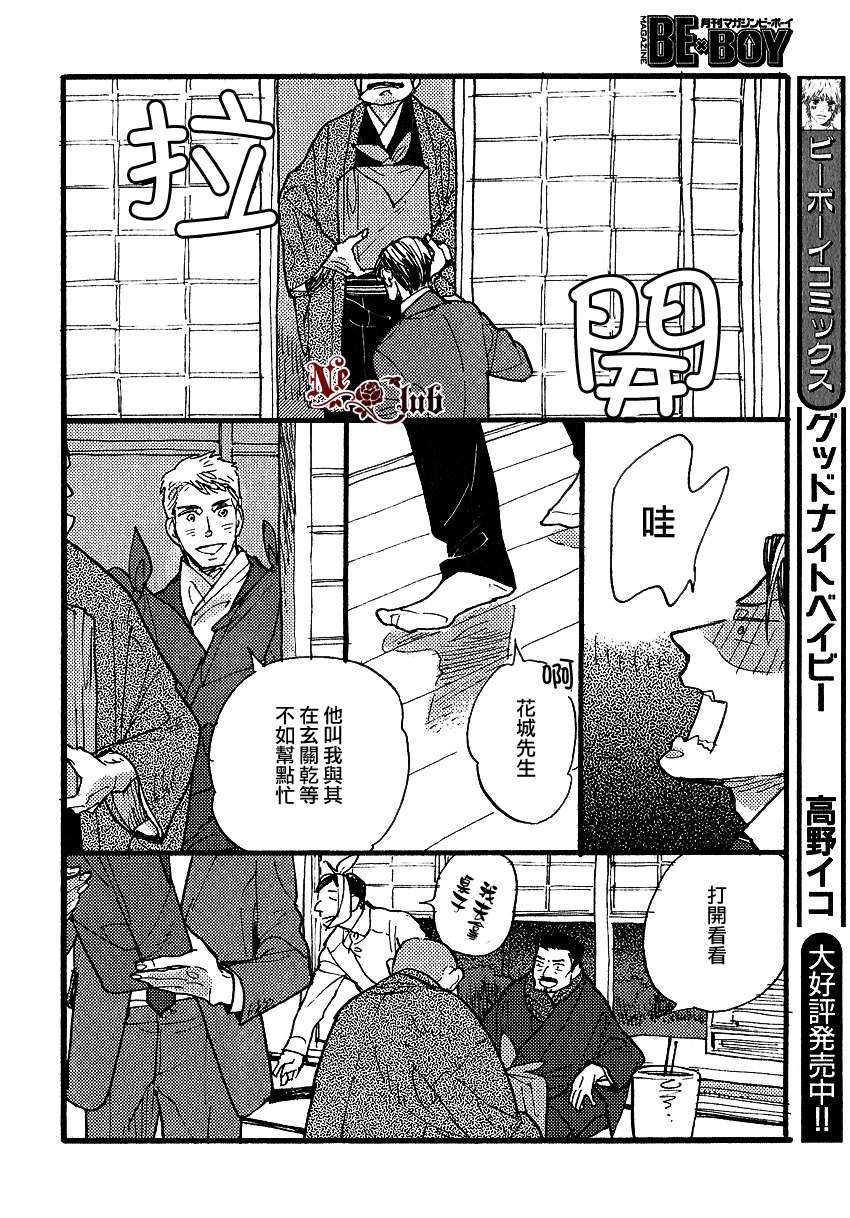 羊先生邮差[耽美]韩漫全集-第23话无删减无遮挡章节图片 