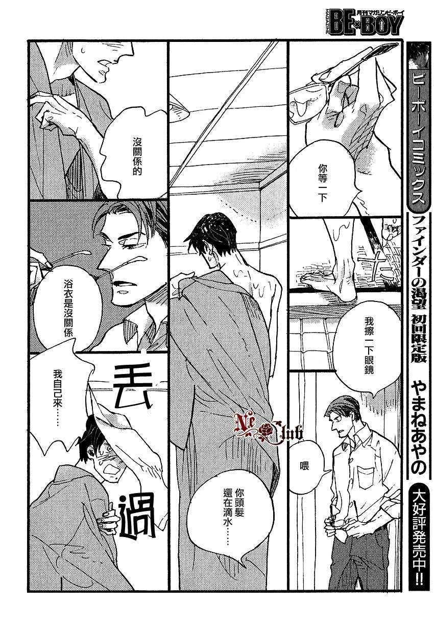 羊先生邮差[耽美]韩漫全集-第23话无删减无遮挡章节图片 