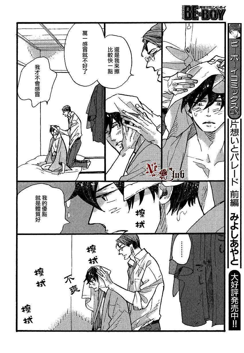 羊先生邮差[耽美]韩漫全集-第23话无删减无遮挡章节图片 