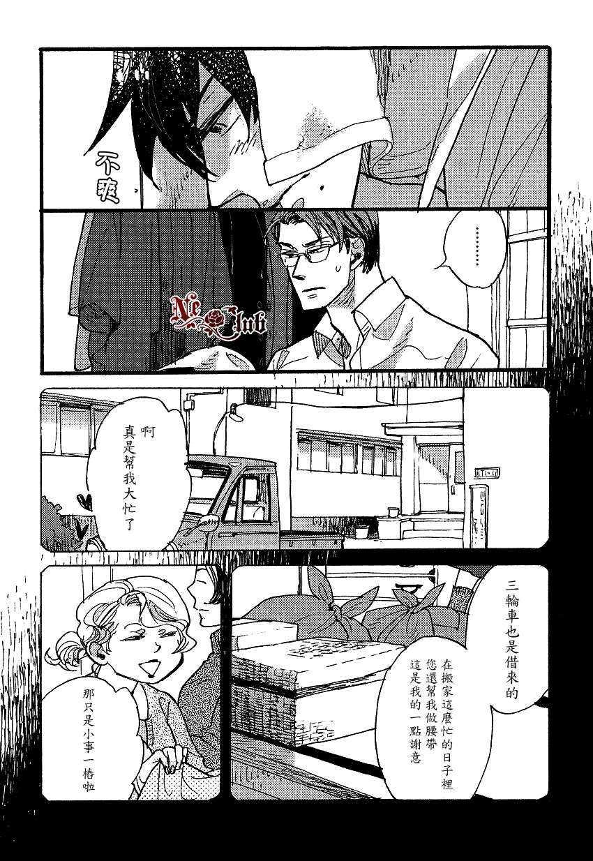 羊先生邮差[耽美]韩漫全集-第23话无删减无遮挡章节图片 