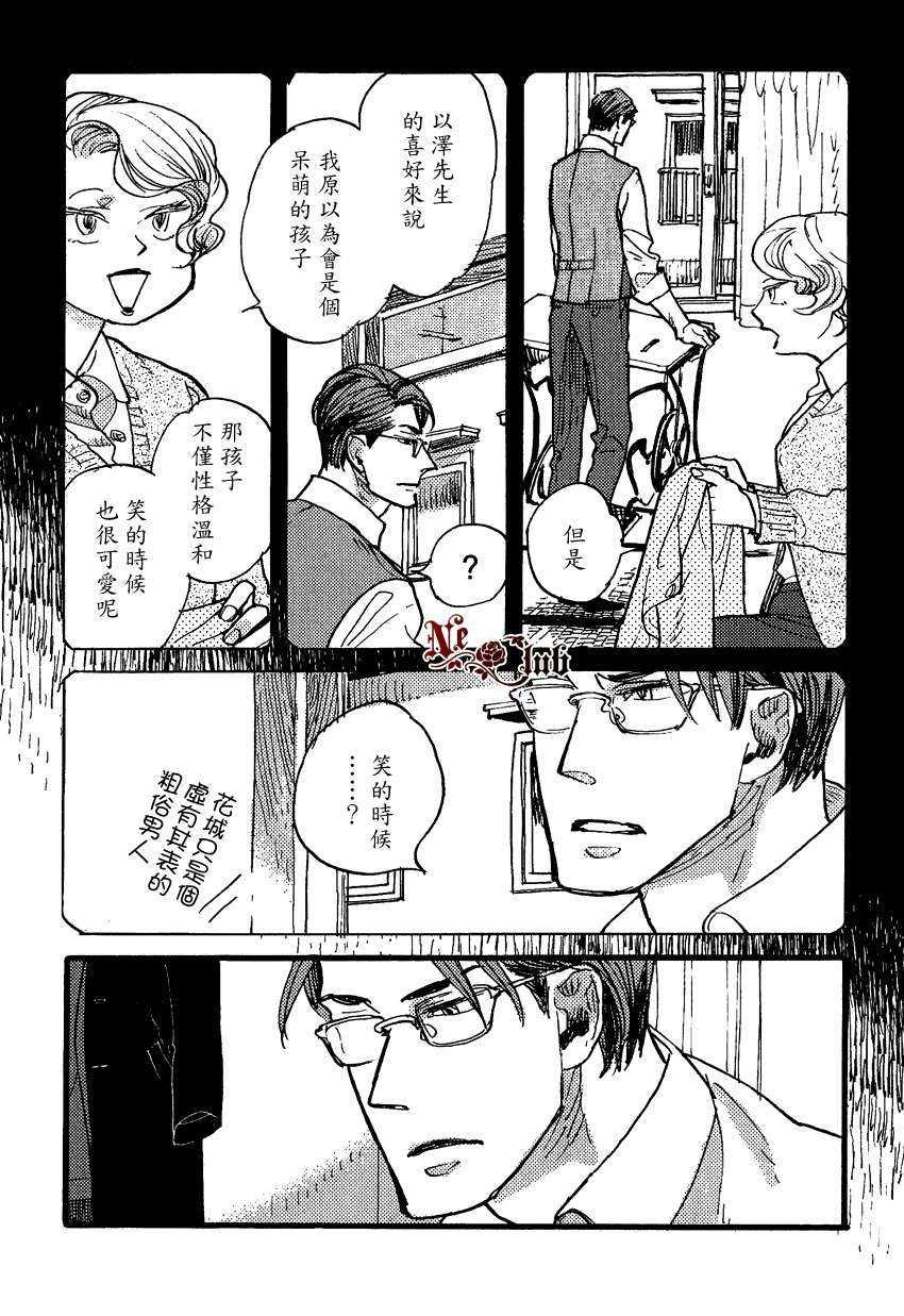 羊先生邮差[耽美]韩漫全集-第23话无删减无遮挡章节图片 