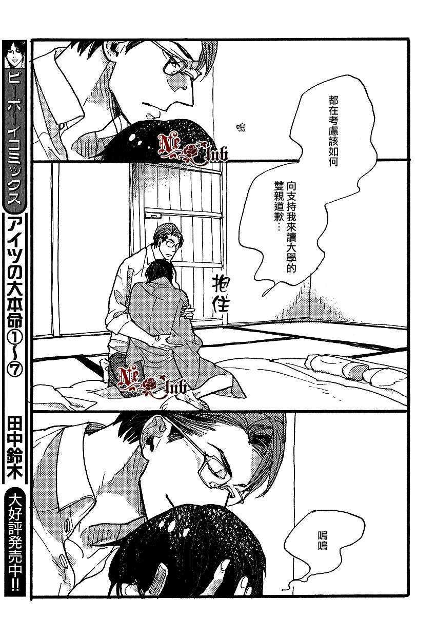 羊先生邮差[耽美]韩漫全集-第23话无删减无遮挡章节图片 