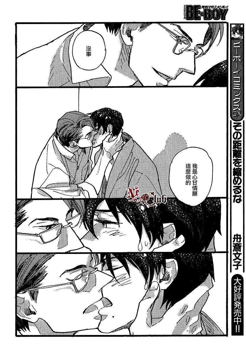 羊先生邮差[耽美]韩漫全集-第23话无删减无遮挡章节图片 