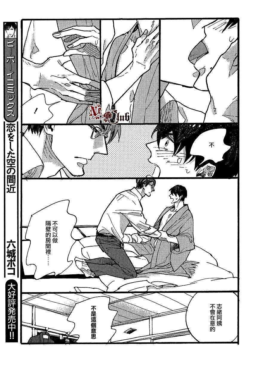 羊先生邮差[耽美]韩漫全集-第23话无删减无遮挡章节图片 