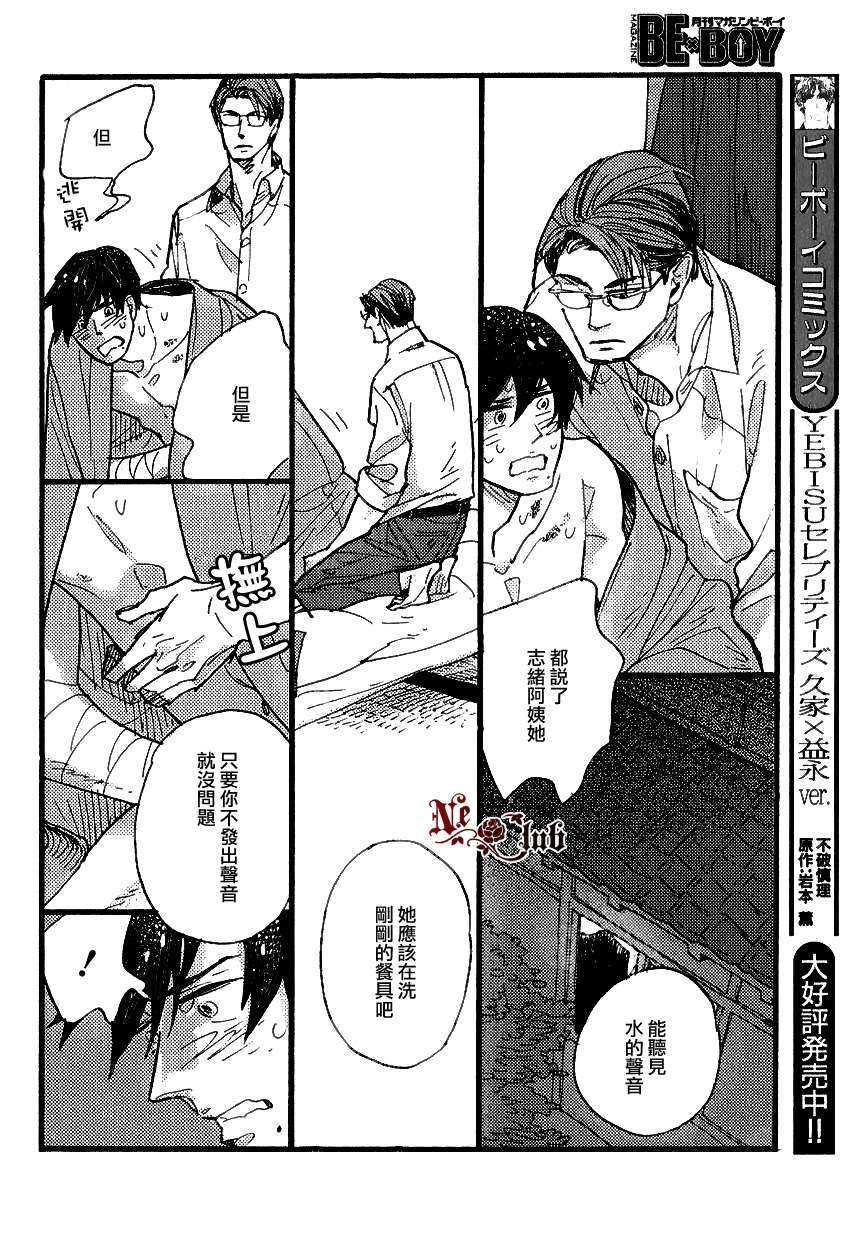 羊先生邮差[耽美]韩漫全集-第23话无删减无遮挡章节图片 