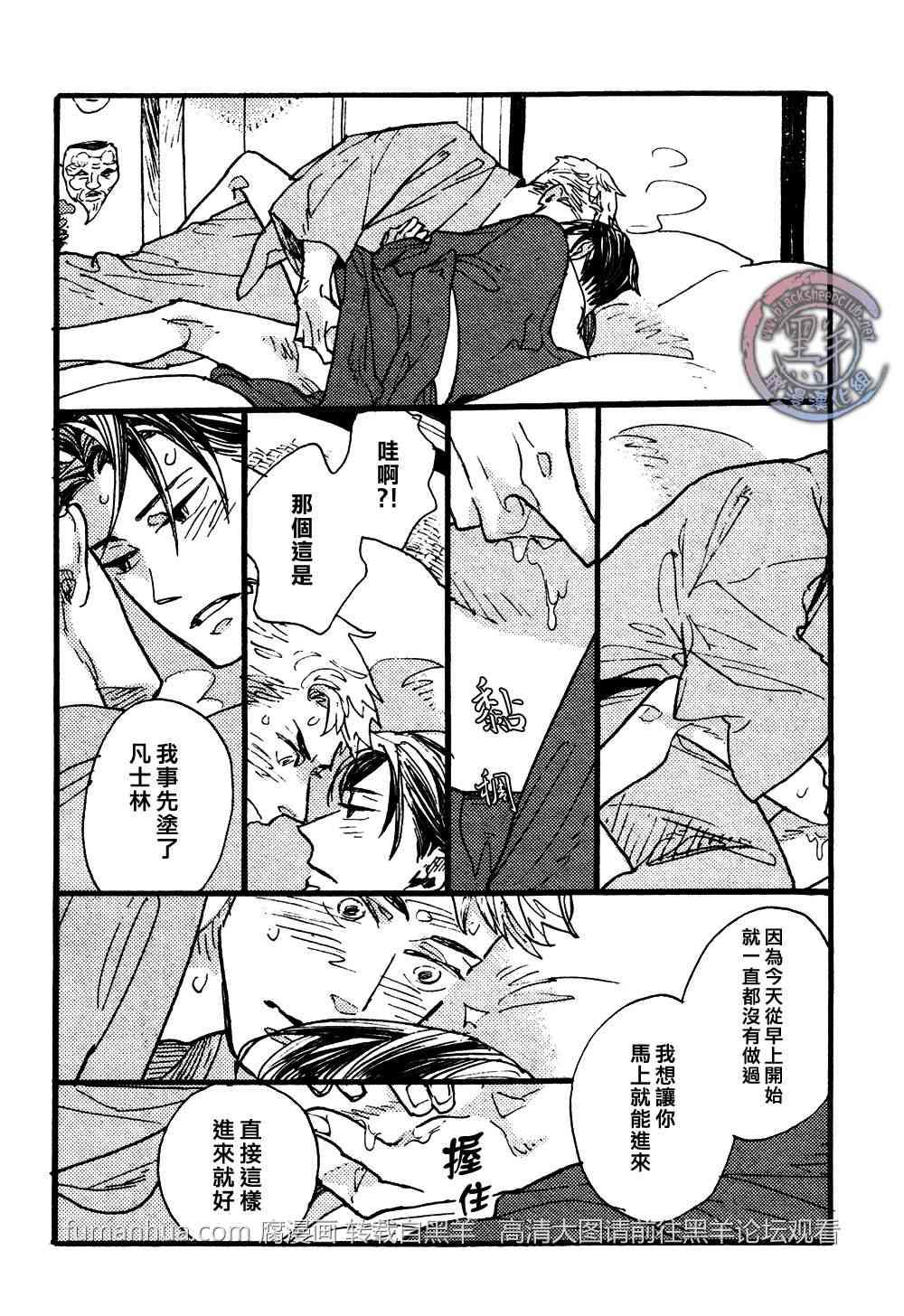 羊先生邮差[耽美]韩漫全集-第24话无删减无遮挡章节图片 