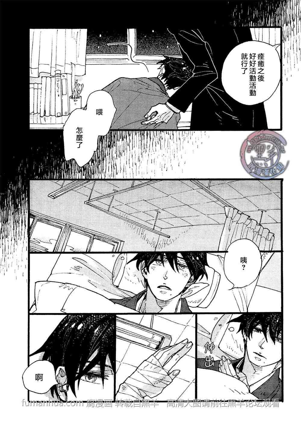 羊先生邮差[耽美]韩漫全集-第25话无删减无遮挡章节图片 