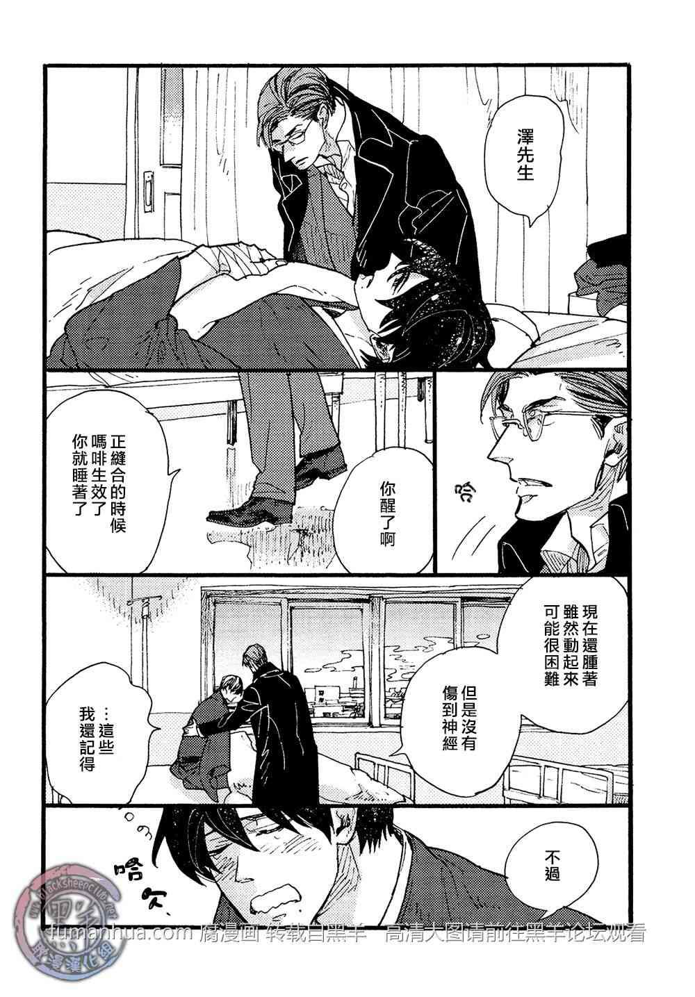 羊先生邮差[耽美]韩漫全集-第25话无删减无遮挡章节图片 
