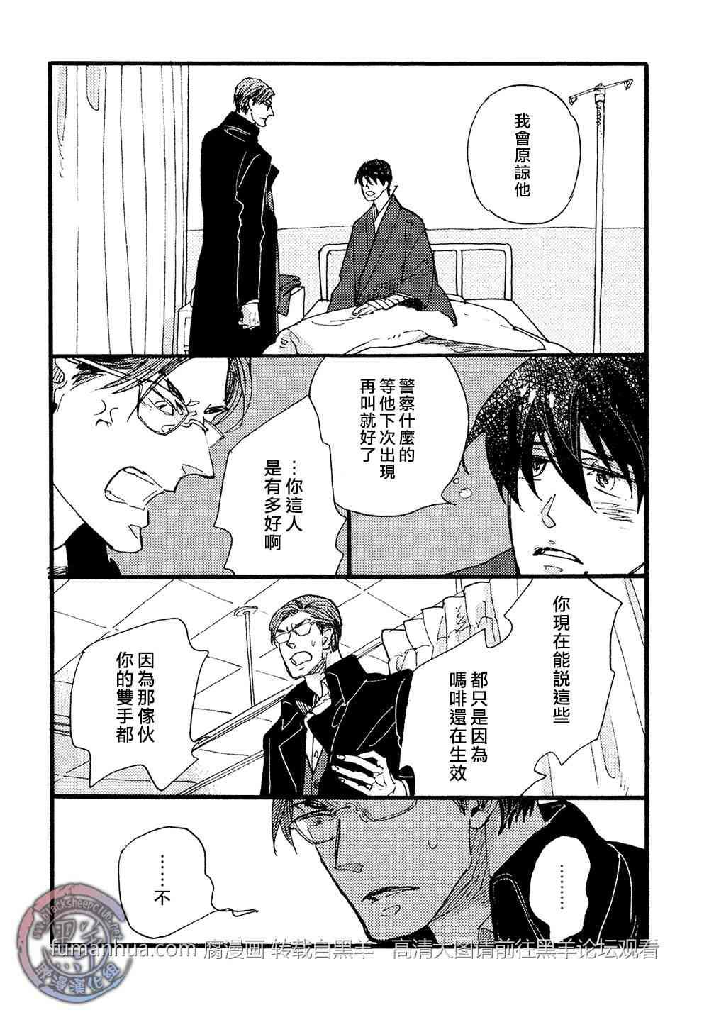 羊先生邮差[耽美]韩漫全集-第25话无删减无遮挡章节图片 