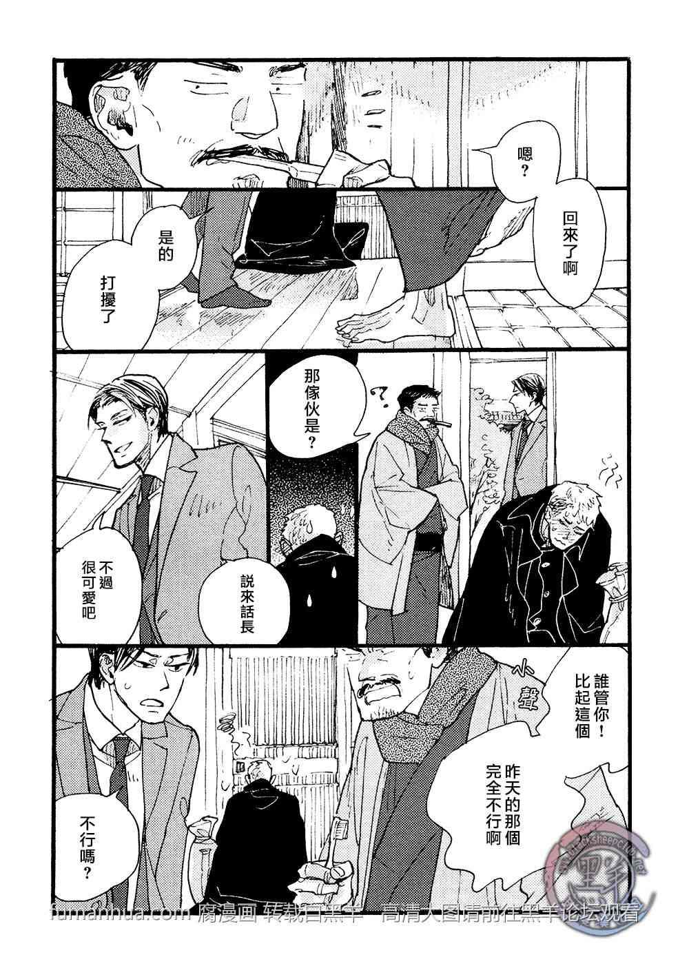 羊先生邮差[耽美]韩漫全集-第25话无删减无遮挡章节图片 