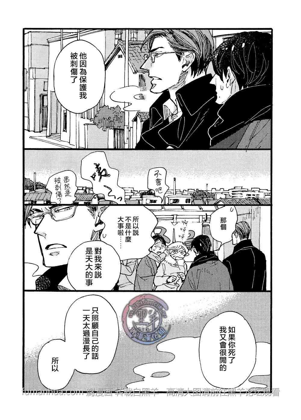 羊先生邮差[耽美]韩漫全集-第25话无删减无遮挡章节图片 