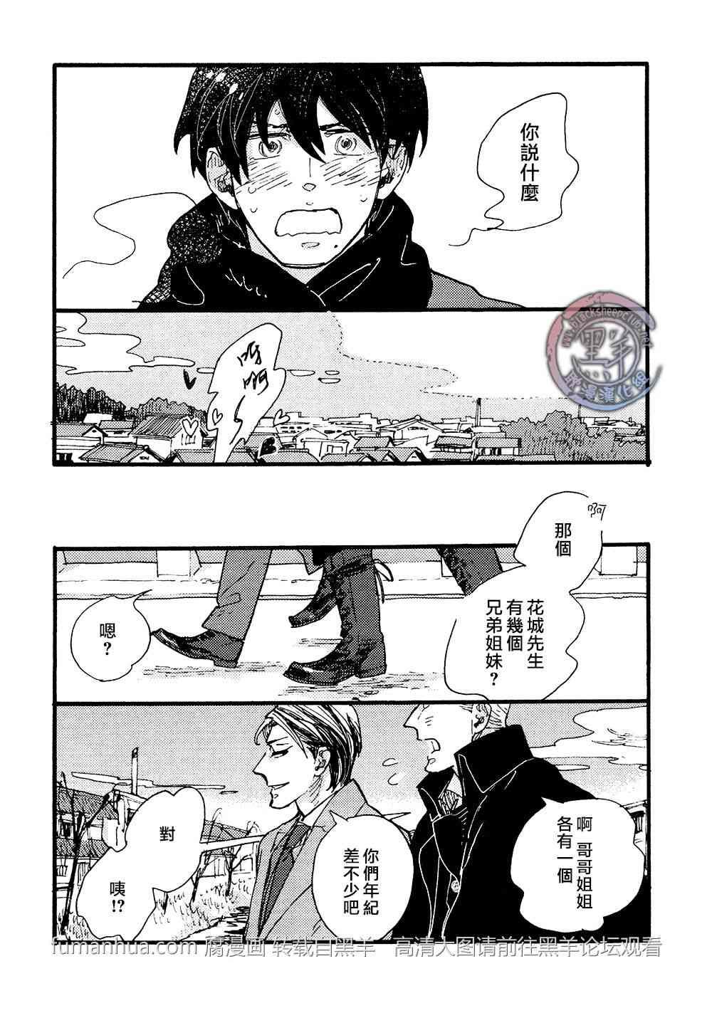 羊先生邮差[耽美]韩漫全集-第25话无删减无遮挡章节图片 