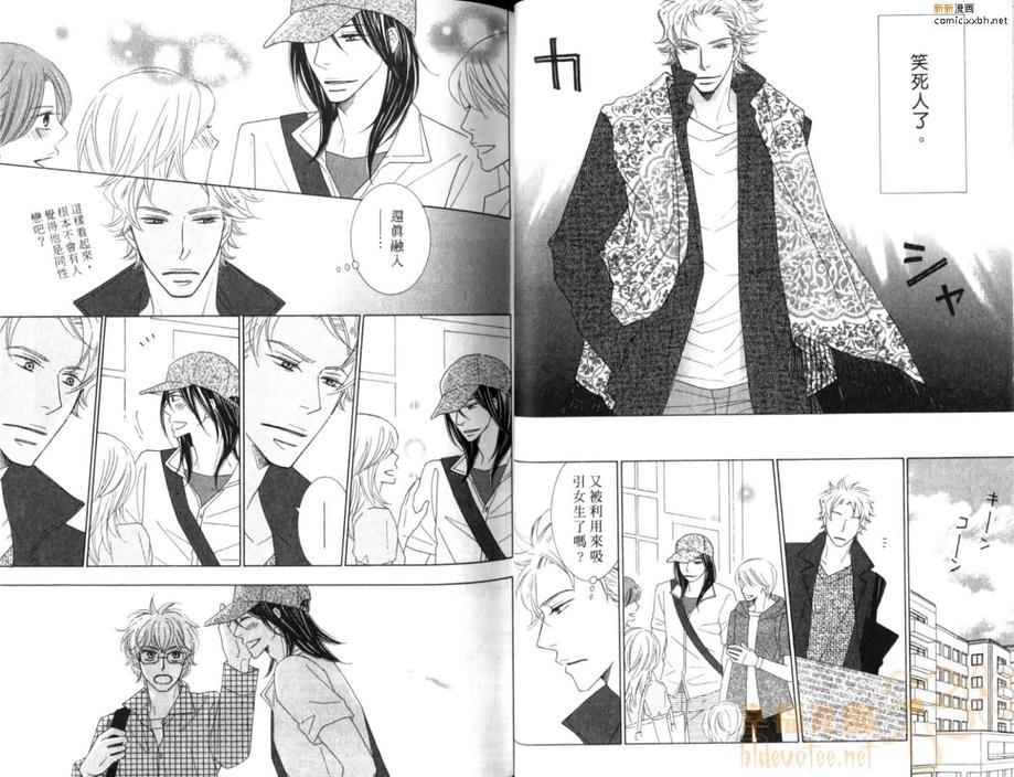 真爱每一天[耽美]韩漫全集-第1卷无删减无遮挡章节图片 