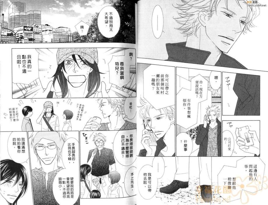 真爱每一天[耽美]韩漫全集-第1卷无删减无遮挡章节图片 