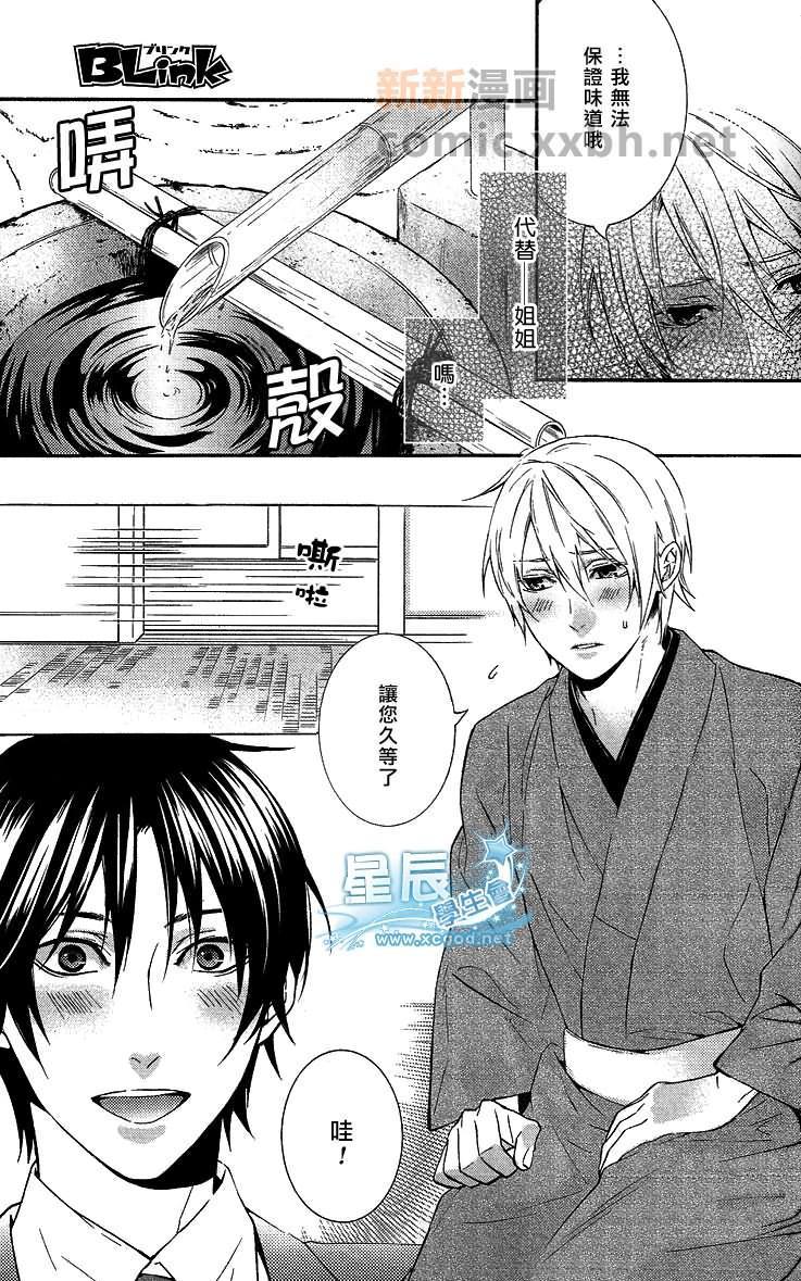 微苦的回甘[耽美]韩漫全集-第1话无删减无遮挡章节图片 