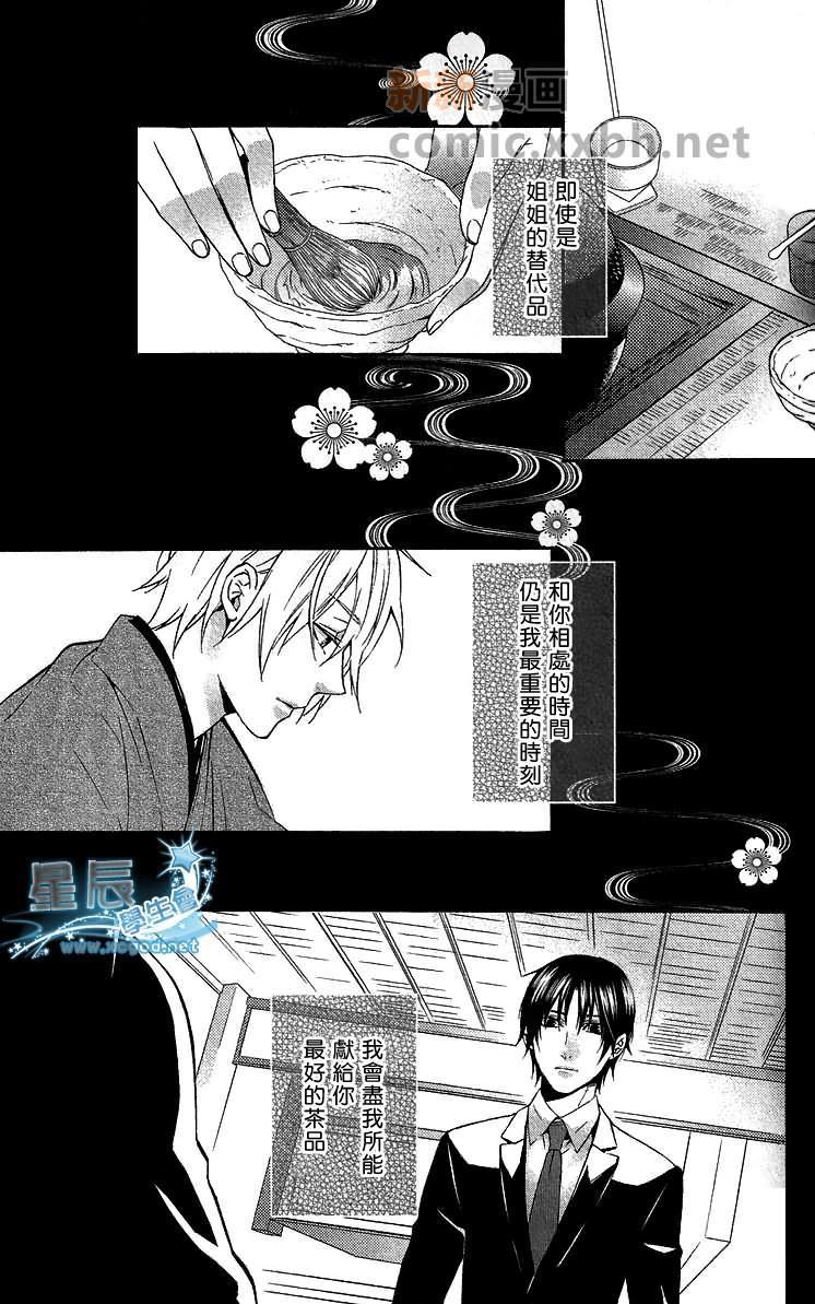 微苦的回甘[耽美]韩漫全集-第1话无删减无遮挡章节图片 