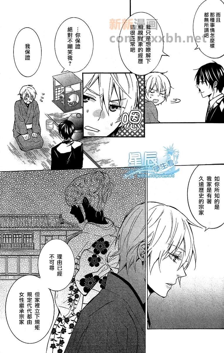 微苦的回甘[耽美]韩漫全集-第1话无删减无遮挡章节图片 
