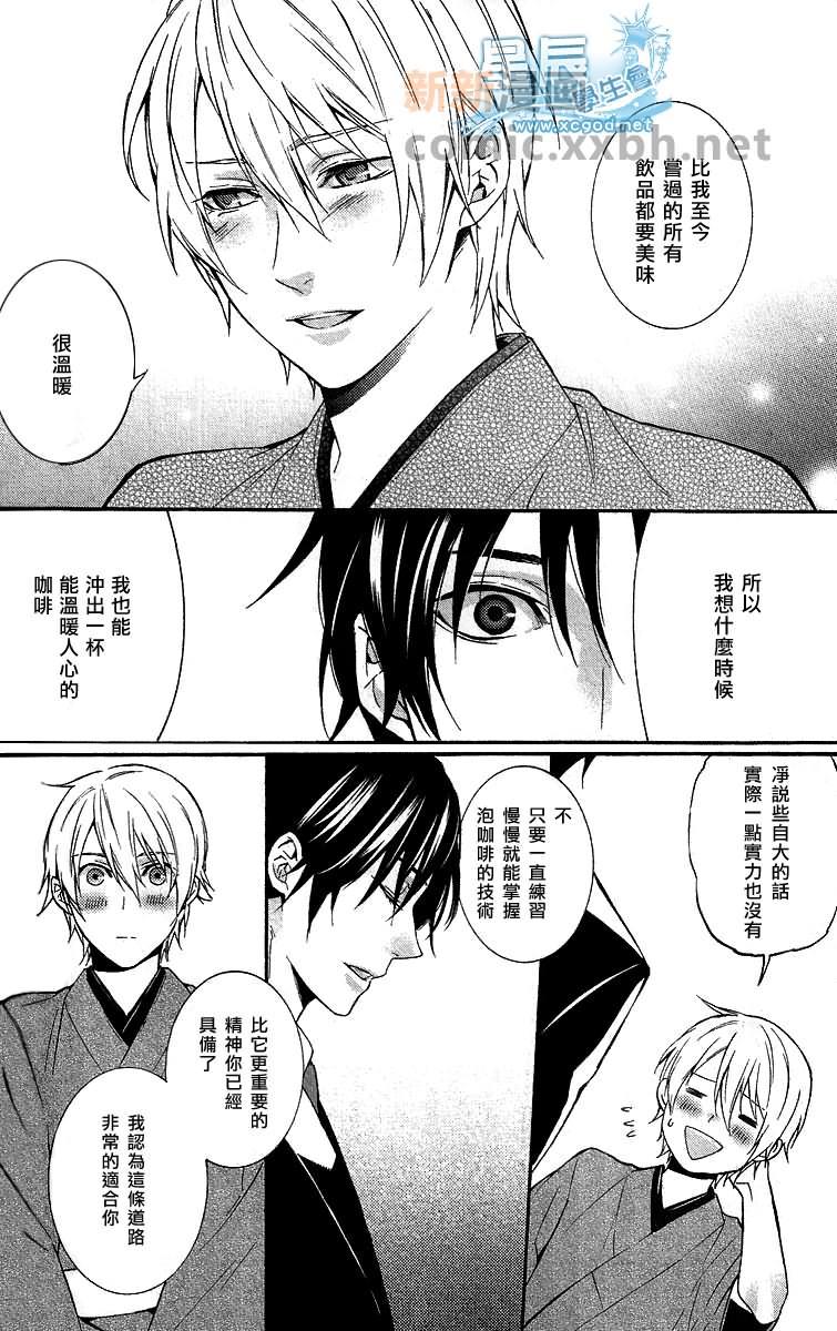 微苦的回甘[耽美]韩漫全集-第1话无删减无遮挡章节图片 