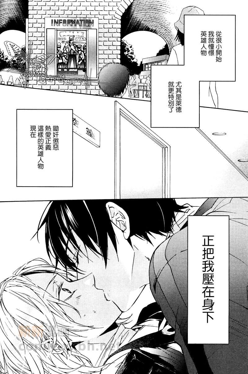 坏心眼的英雄[耽美]韩漫全集-第1话无删减无遮挡章节图片 