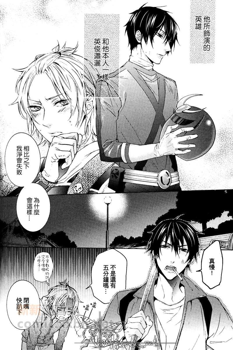 坏心眼的英雄[耽美]韩漫全集-第1话无删减无遮挡章节图片 