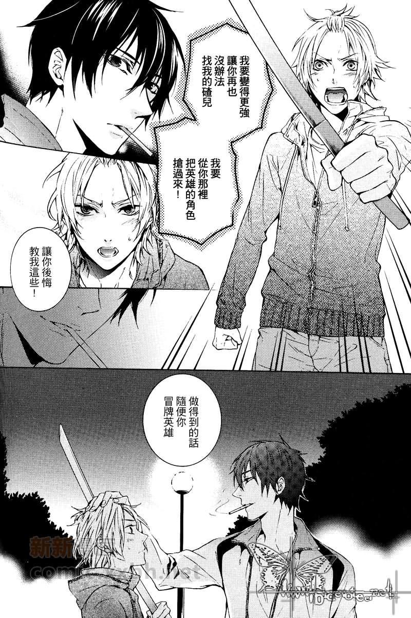 坏心眼的英雄[耽美]韩漫全集-第1话无删减无遮挡章节图片 