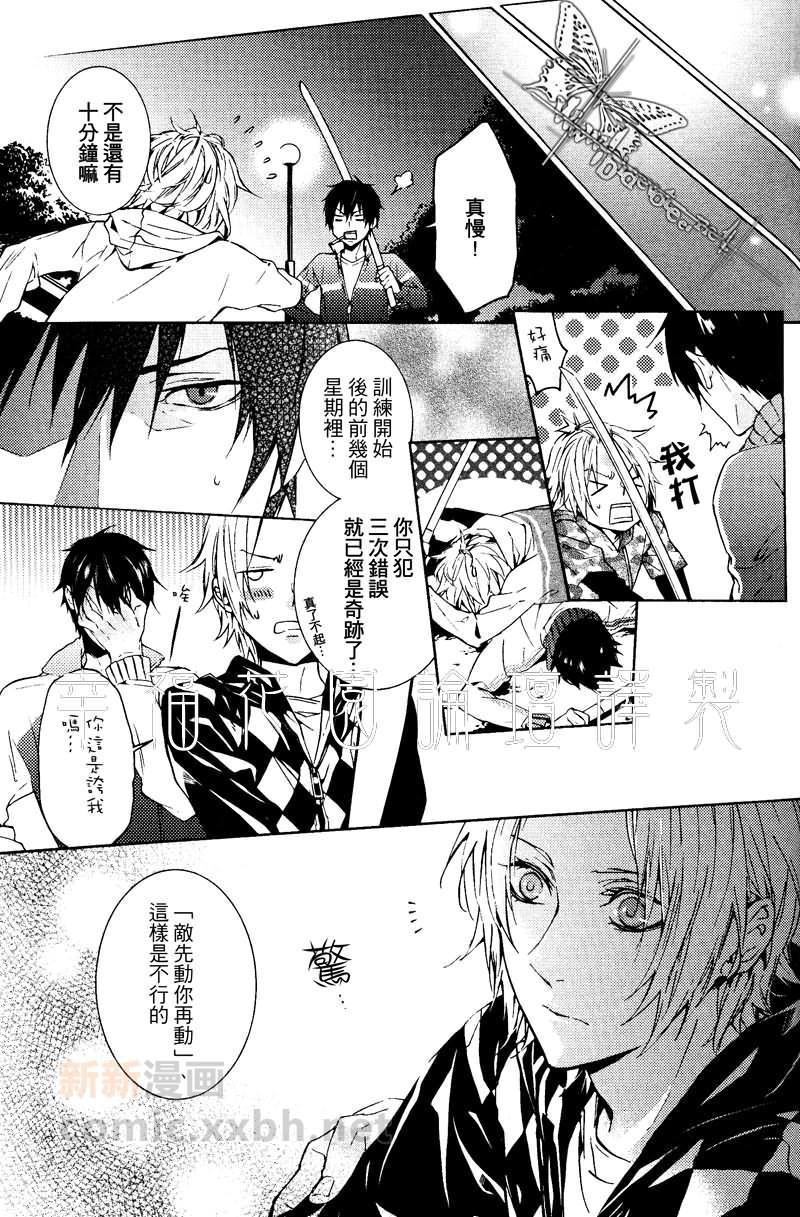 坏心眼的英雄[耽美]韩漫全集-第1话无删减无遮挡章节图片 