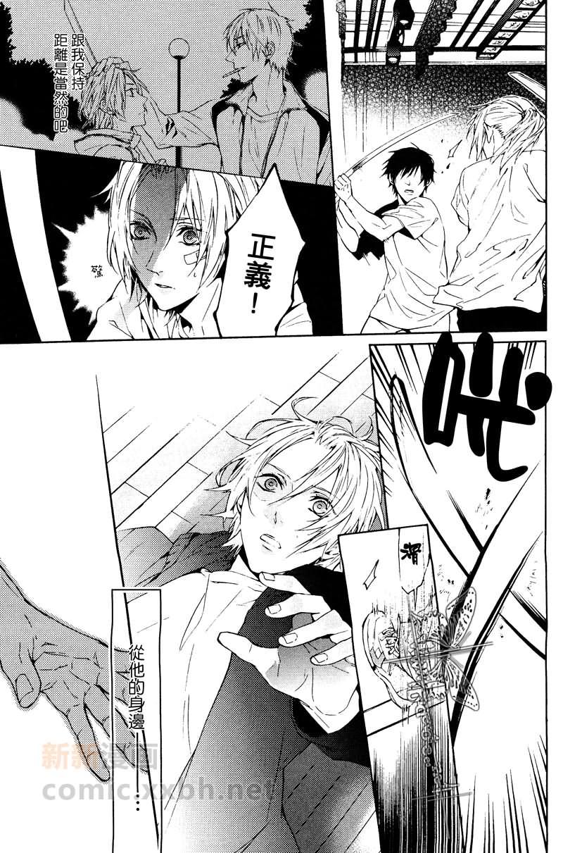 坏心眼的英雄[耽美]韩漫全集-第1话无删减无遮挡章节图片 