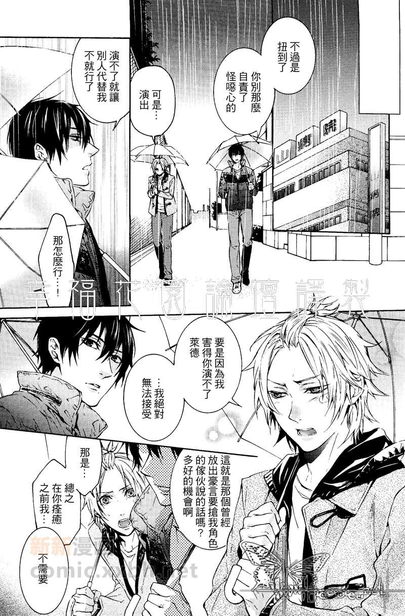 坏心眼的英雄[耽美]韩漫全集-第1话无删减无遮挡章节图片 