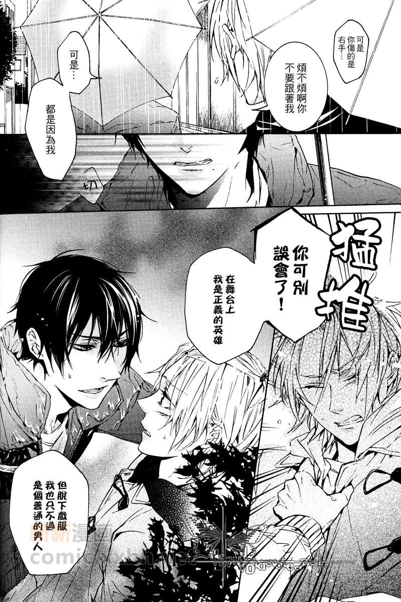 坏心眼的英雄[耽美]韩漫全集-第1话无删减无遮挡章节图片 