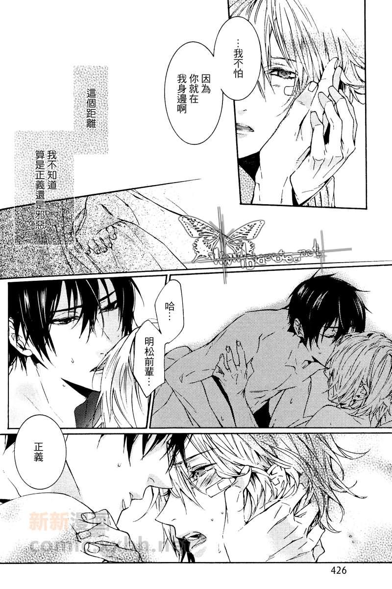 坏心眼的英雄[耽美]韩漫全集-第1话无删减无遮挡章节图片 